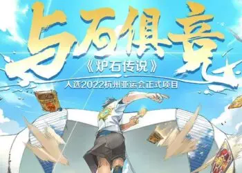 Hangzhou Asian Games Hearthstone Out