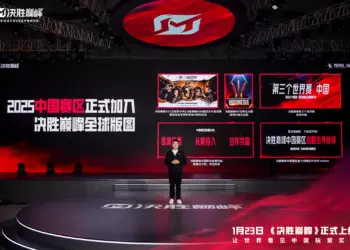 ByteDance launches Mobile Legends Bang Bang game and esports ecosystem in China